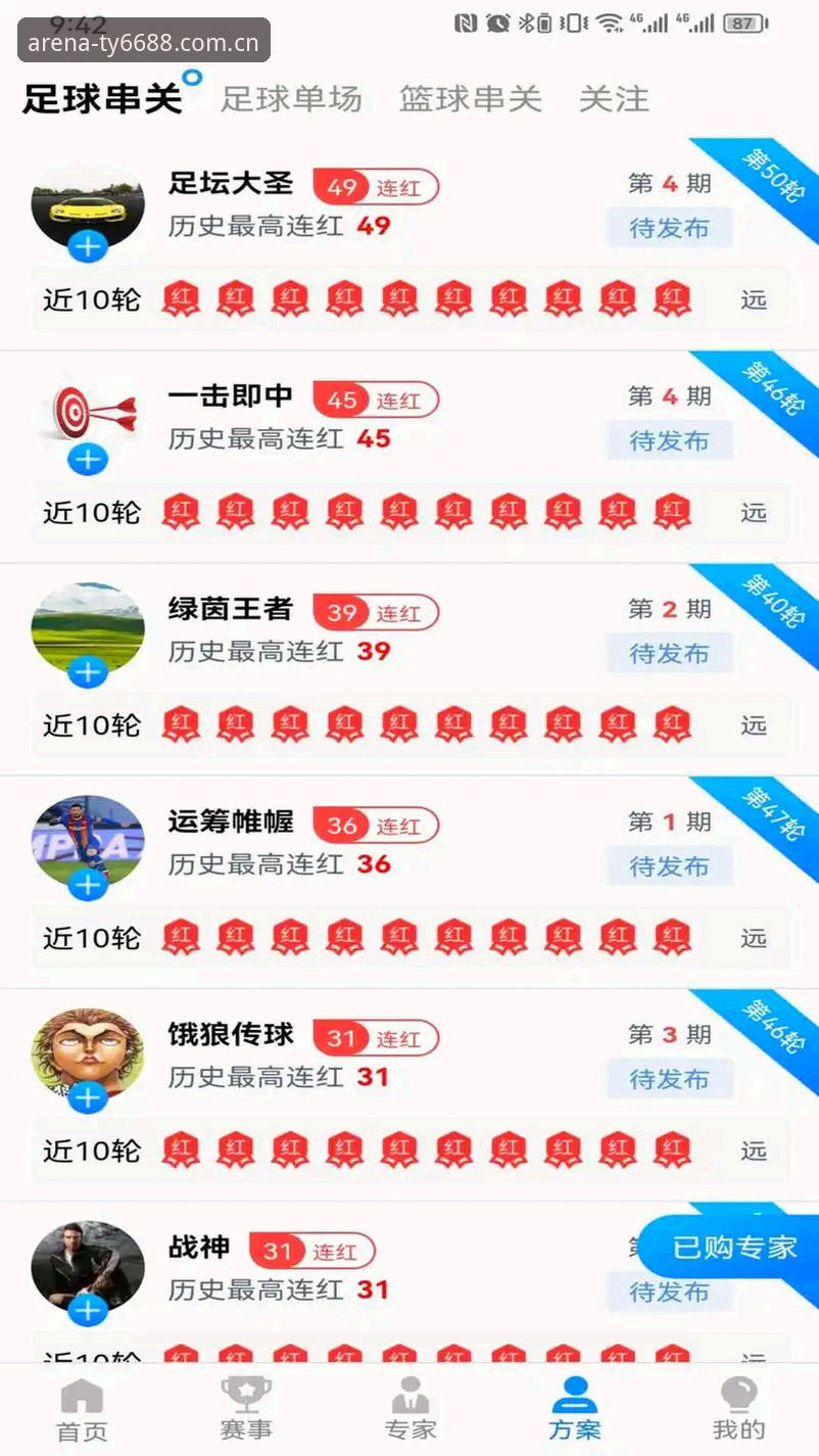 平台介绍 6688体育官网平台介绍与注册安装教程 · 新手从零开始指南