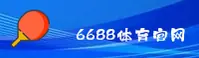 6688(TY6688)官方网站 · 畅享极致竞技 · A3B9